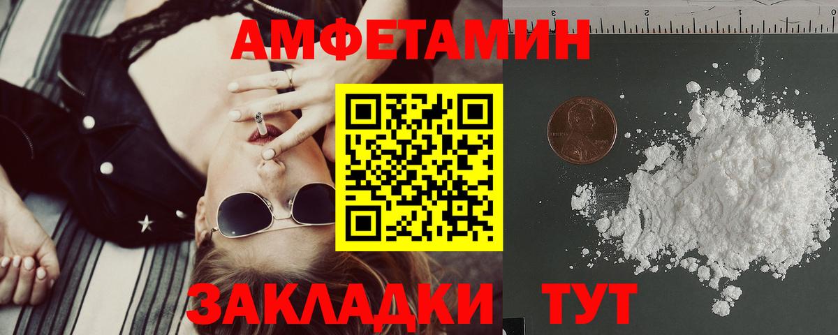 Амфетамин VHQ  Мегион 