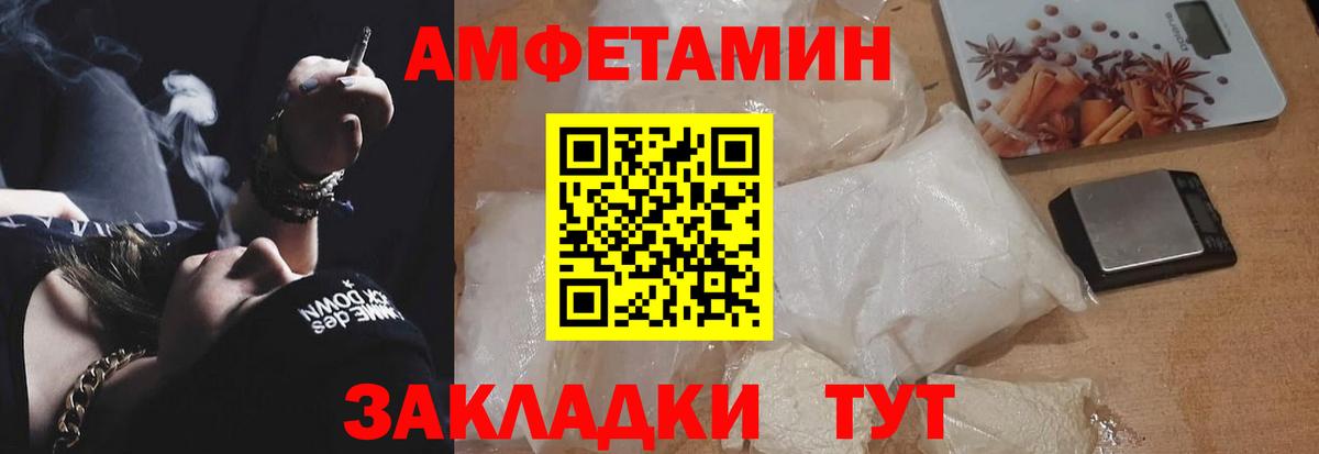 Мегион  АМФЕТАМИН Premium  АМФ  Вход с VPN  Amphetamine 