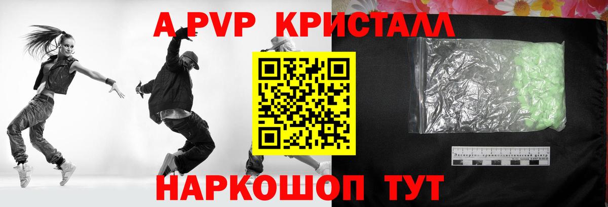 APVP  Мегион  A-PVP Crystall  A PVP крисы CK  APVP крисы CK 