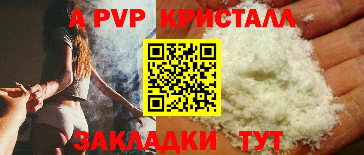 Мегион  Alpha-PVP крисы CK  A-PVP кристаллы  Вход с VPN  Alfa_PVP  А ПВП Соль 