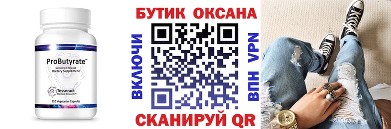 дарнет шоп  Мегион  Бутират 1.4BDO 