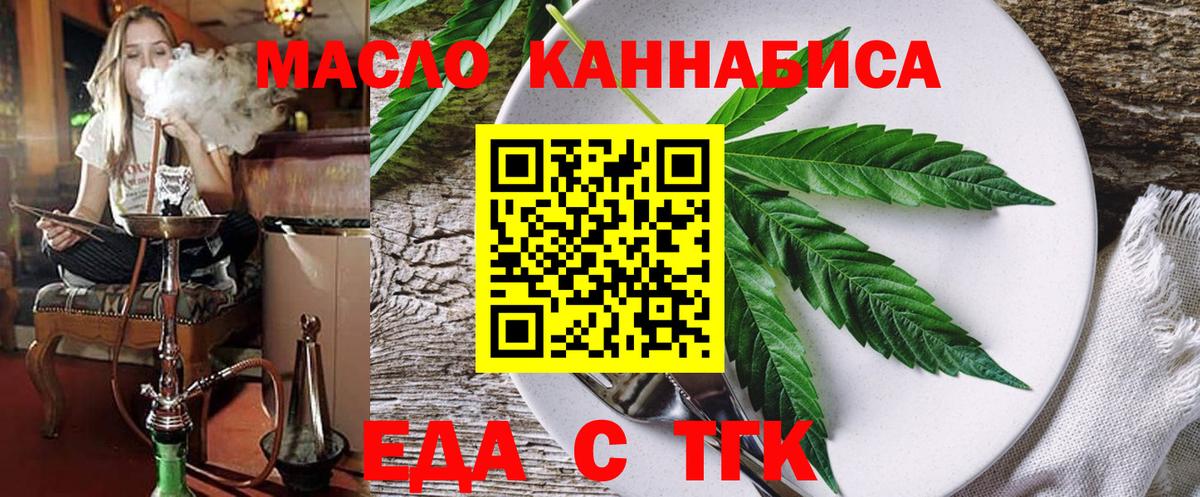 Мегион  Печенье с ТГК конопля  Вход с VPN 