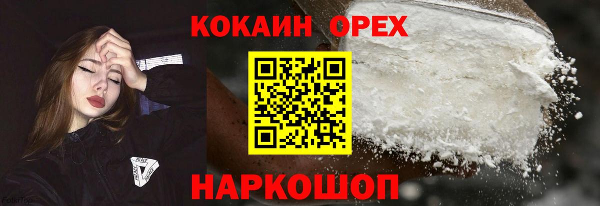 Cocaine Колумбийский Мегион