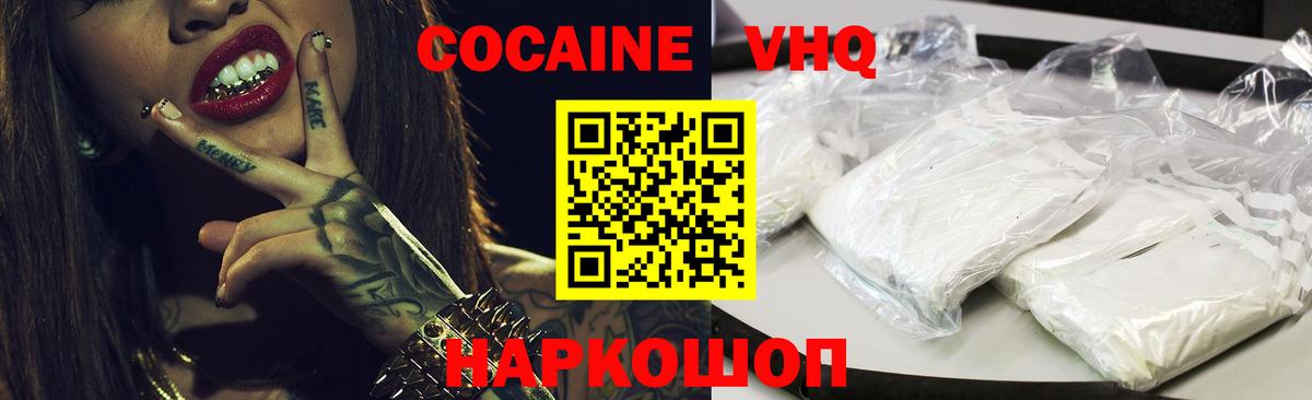 Cocaine VHQ Мегион