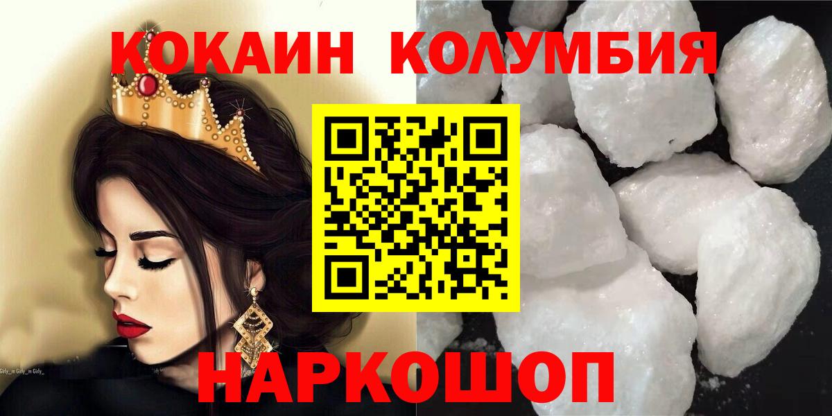 КОКАИН Перу  купить  цена  КОКАИН Боливия  Мегион 