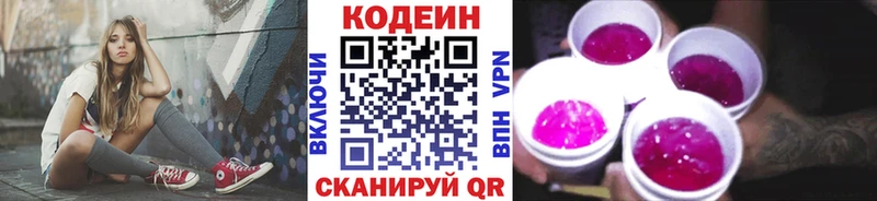 Codein Purple Drank  darknet как зайти  Мегион 