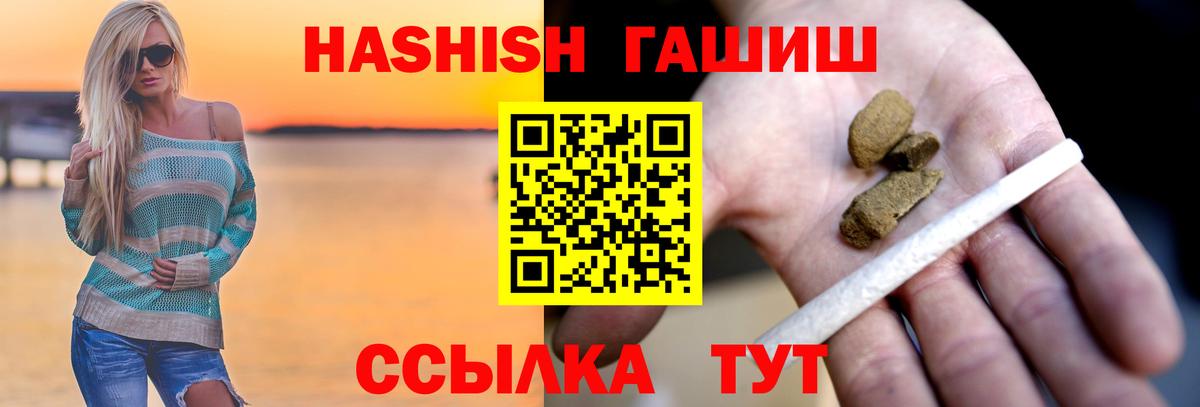 ГАШ  Гашиш гарик  Вход с VPN  Мегион 