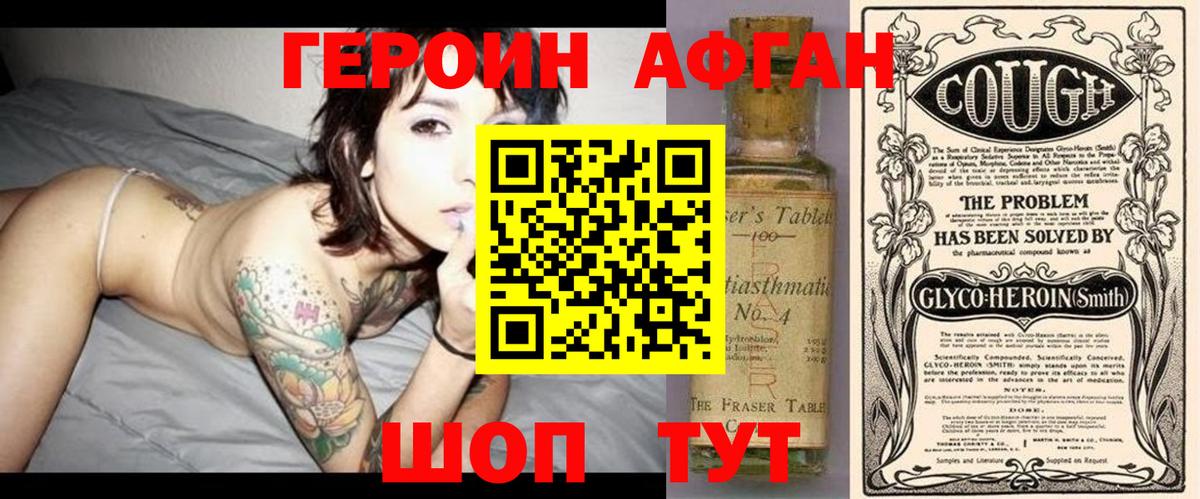 ГЕРОИН  Мегион  ГЕРОИН гречка 