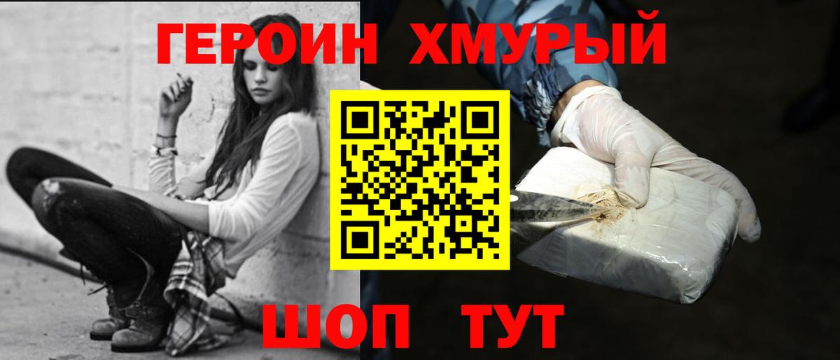 Героин афганец Мегион