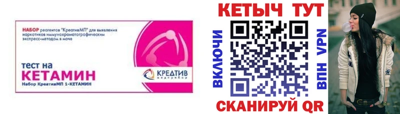 Кетамин ketamine Мегион