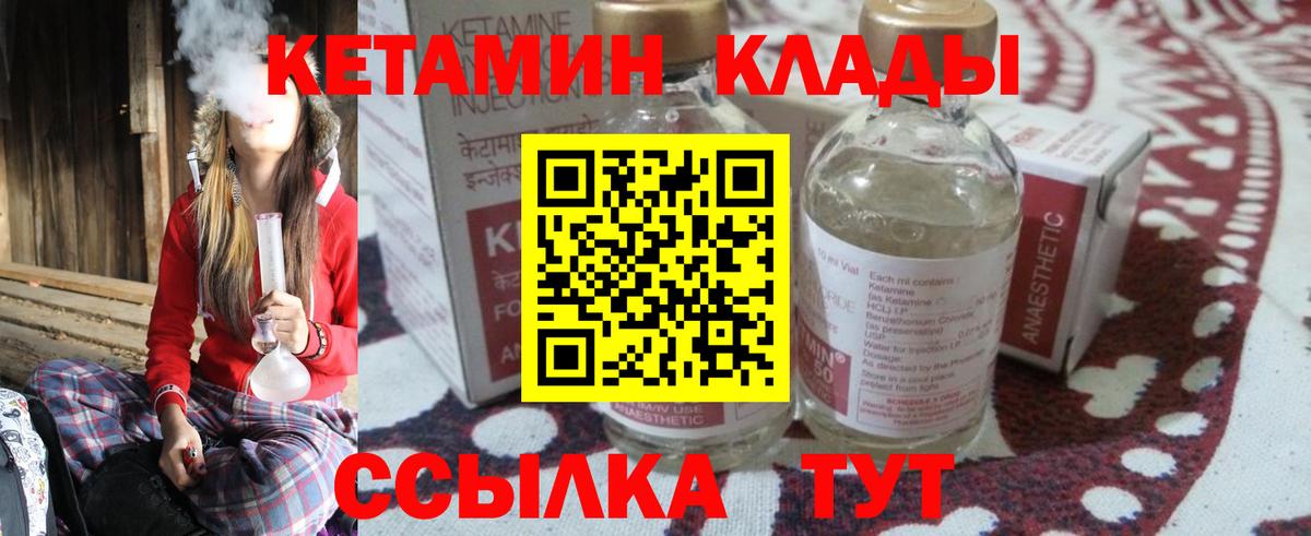 КЕТАМИН VHQ  Вход с VPN  мега как войти  Мегион 