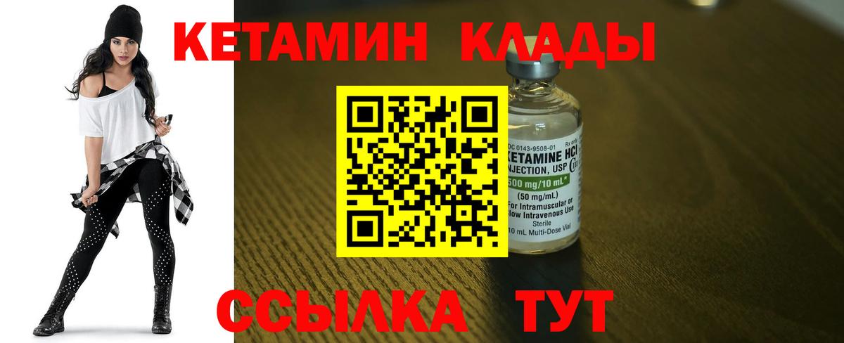 Кетамин VHQ Мегион