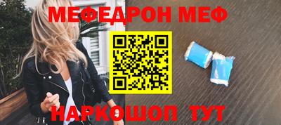 мефедрон VHQ Канаш