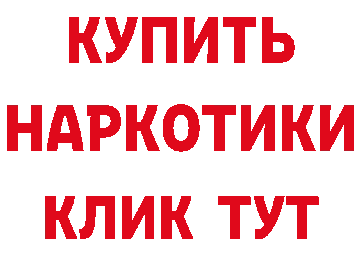 БУТИРАТ бутандиол ТОР маркетплейс МЕГА Мегион