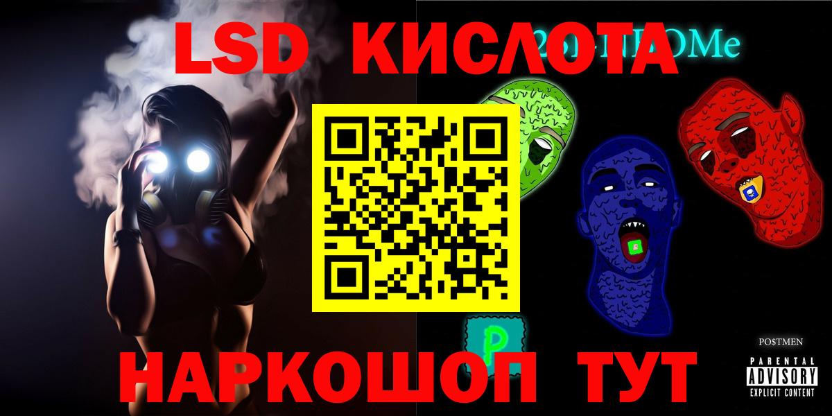 ЛСД экстази кислота Мегион