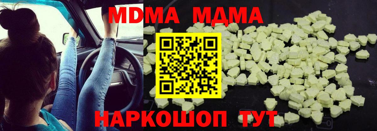 MDMA молли  МДМА crystal  Вход с VPN  Мегион 
