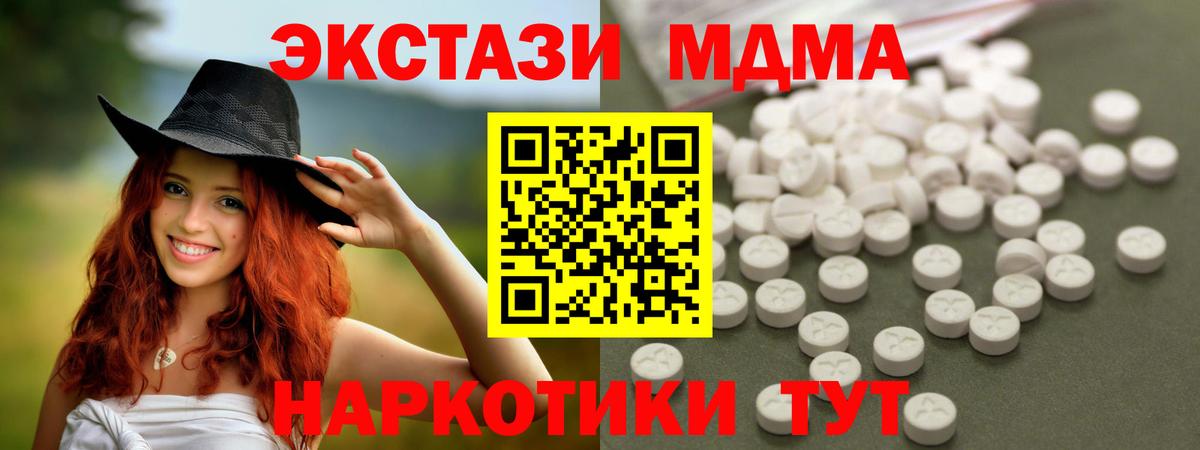 МДМА кристаллы  MDMA Molly  MDMA  Мегион 