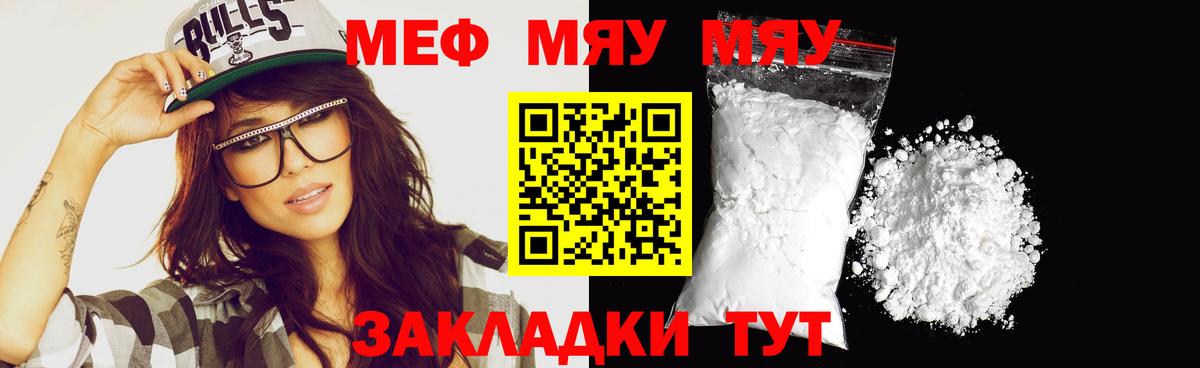 МЕФ VHQ  МЕФ  Меф  где продают наркотики  Вход с VPN  Мегион  Мефедрон 4 MMC 