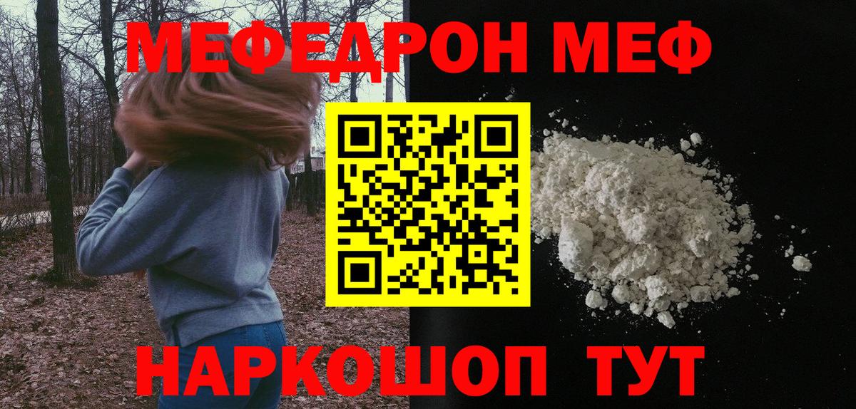 Меф mephedrone  Мефедрон  Мефедрон mephedrone  Мегион 