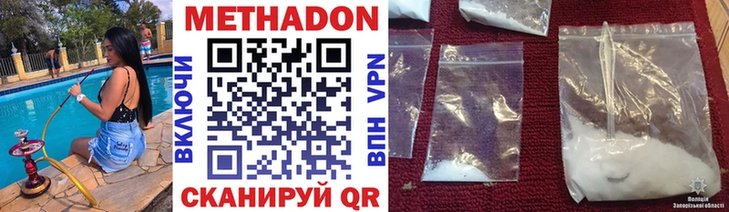 где найти наркотики  Мегион  Метадон VHQ 