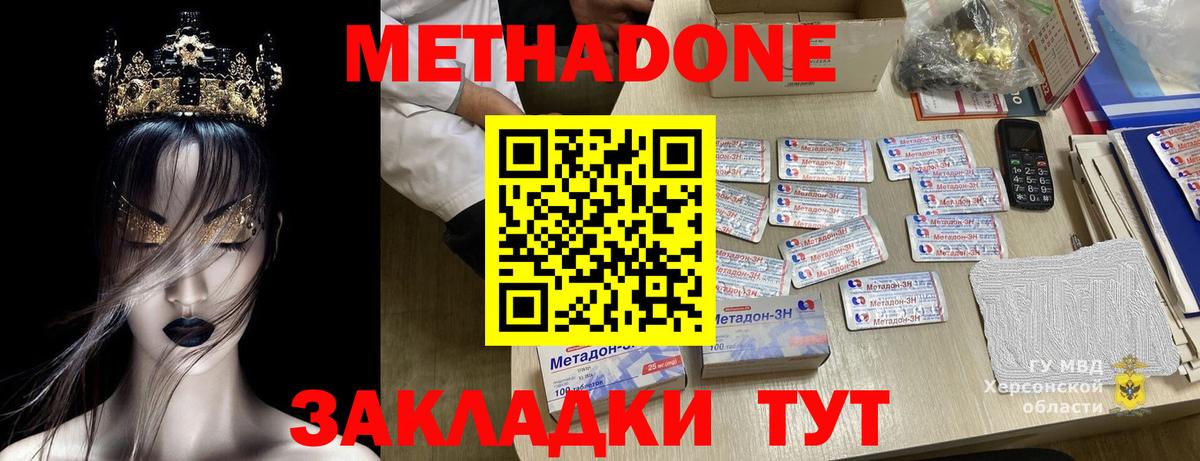 МЕТАДОН белоснежный Мегион