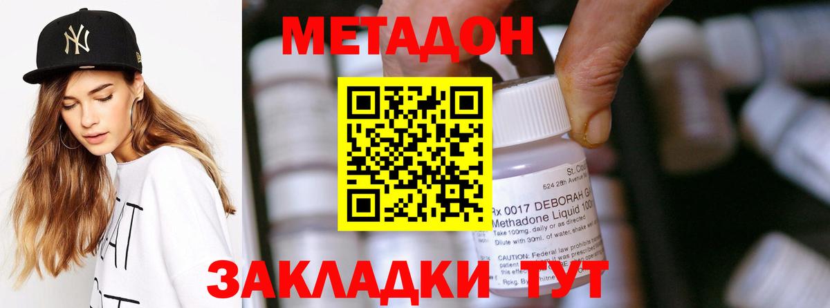 МЕТАДОН кристалл Мегион