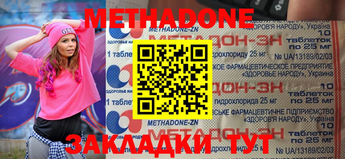 МЕТАДОН methadone  omg как зайти  нарко площадка формула  Мегион 