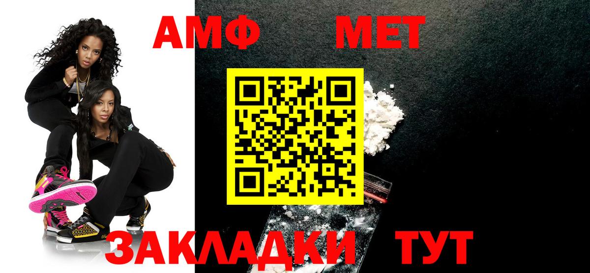 Первитин Methamphetamine Мегион