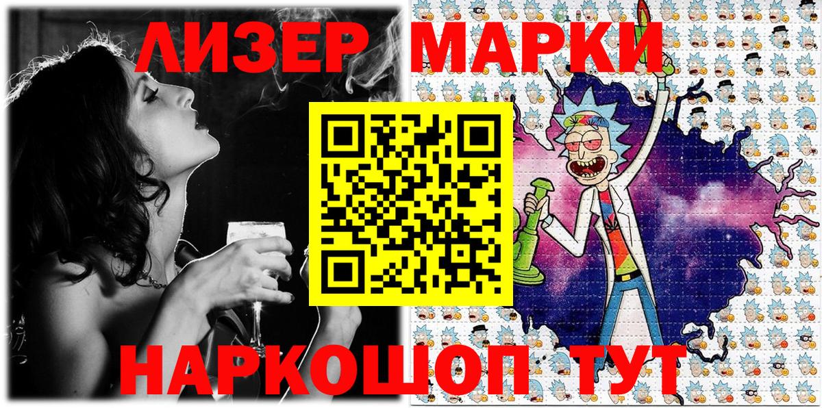 Марки N-bome 1500мкг Мегион