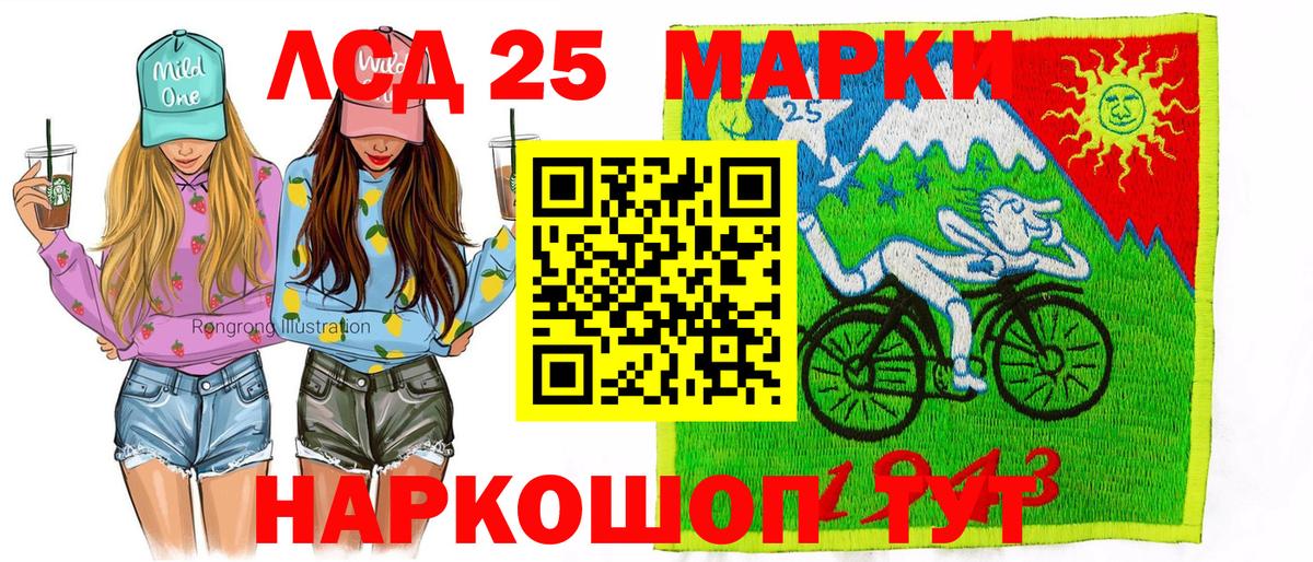 Марки 25I-NBOMe 1,8мг  Наркотические марки  Мегион  Вход с VPN 