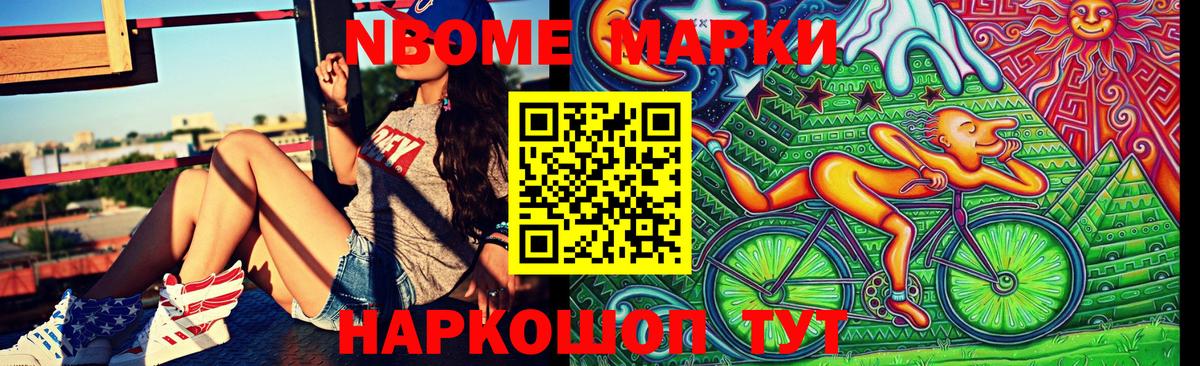 Марки N-bome 1,5мг  Марки N-bome 1,5мг  хочу наркоту  Мегион 