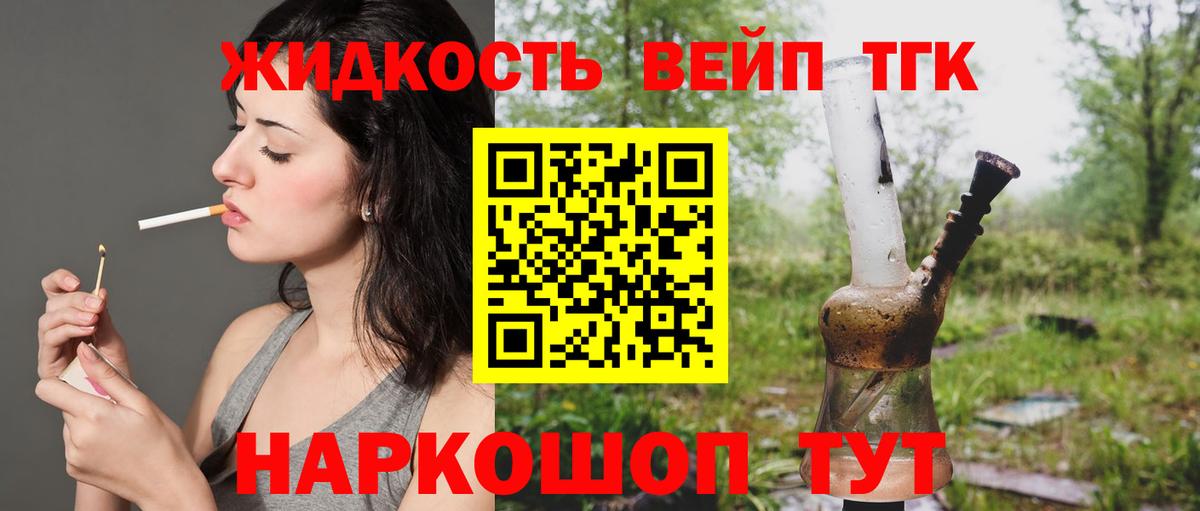ТГК концентрат Мегион