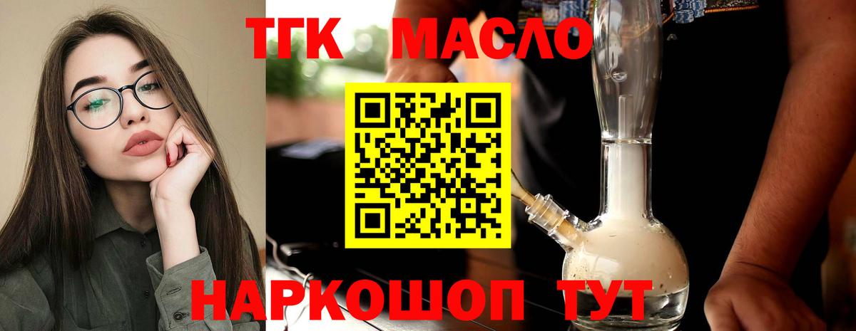 ТГК гашишное масло  Мегион 